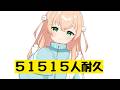 0514【51515人耐久】洋服代8,400円/ヴィックスベポラップ/燻製に興味ある【#のりまきゆずゆ #vtuber 】