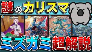 Duel Masters] Lost Crusader: Despite the Terrible Pre-Release Hype