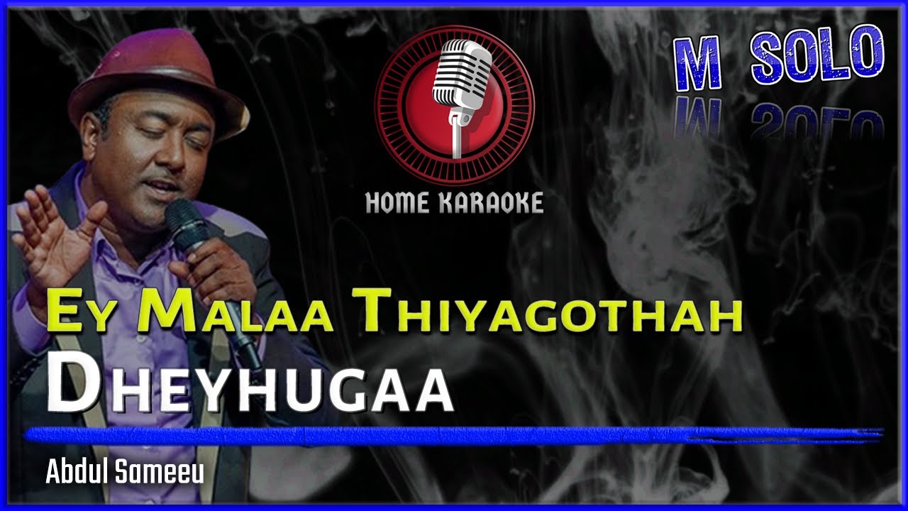 Ey Malaa Thiyagothah Dheyhugaa | M Solo - Abdul Sameeu ( Home Karaoke )