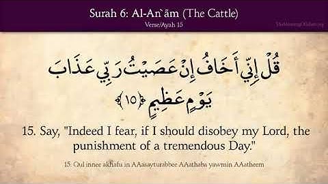 Quran: 6. Surat Al-An'am (The Cattle)سوره الانعام