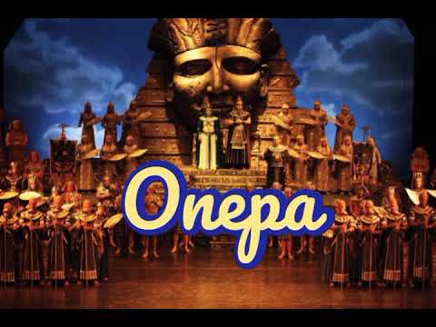 Опера/история создания/оперные формы
