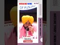 ਹੁਣ ਨਹੀਂ ਹੋਵੇਗੀ ਪੰਜਾਬ ਵਿੱਚ ਪੈਟਰੋਲ ਡੀਜ਼ਲ ਦੀ ਕਮੀ, ਅਫ਼ਵਾਹਾਂ ਤੋਂ ਰਹੋ ਦੂਰ || Dateline Today