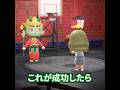 地獄から生き返るダムダム男 #あつ森 #animalcrossing #あつまれどうぶつの森
