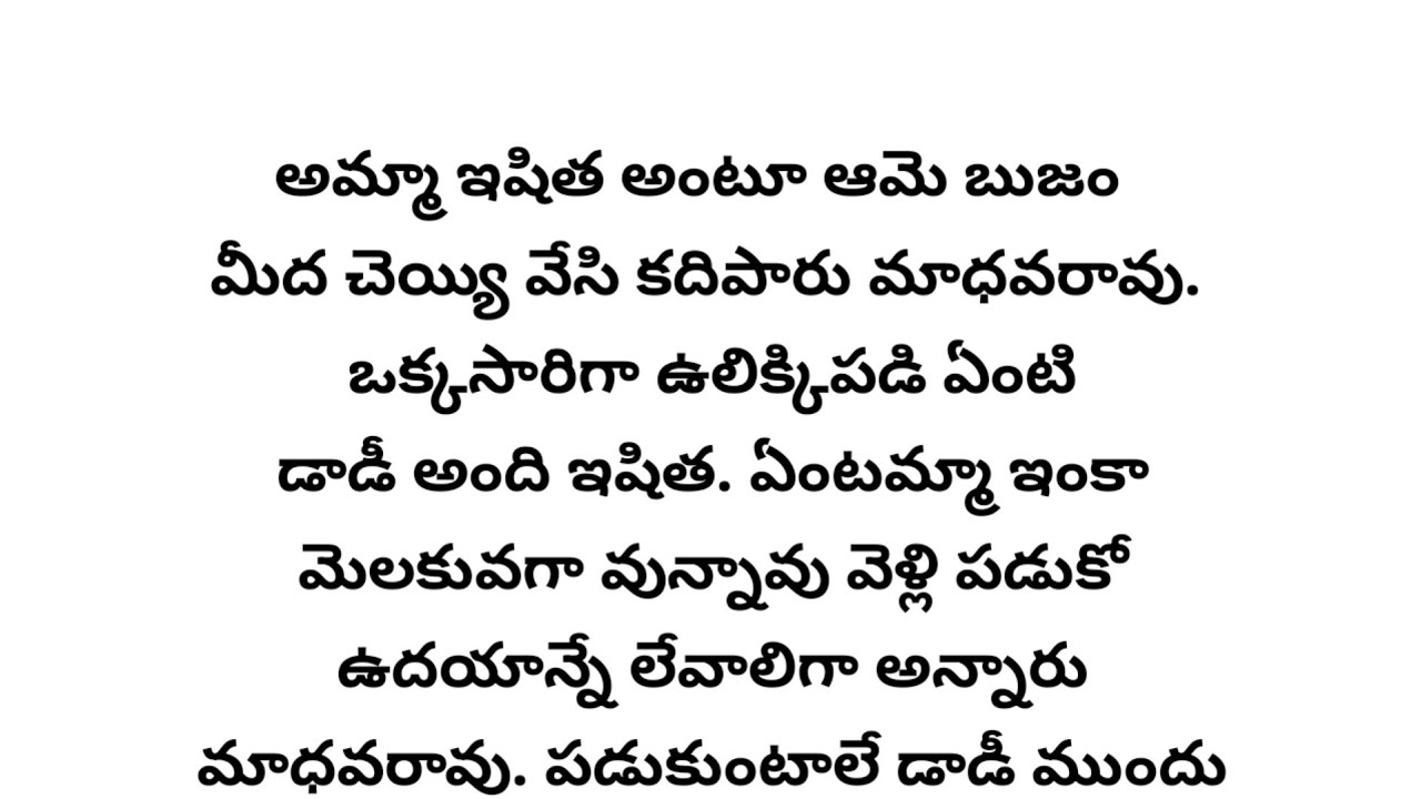 కట్నం కోసం full story | ప్రతి ఒక్కరి మనసుకి నచ్చే అద్భుతమైన కథ |heart touching stories in telugu
