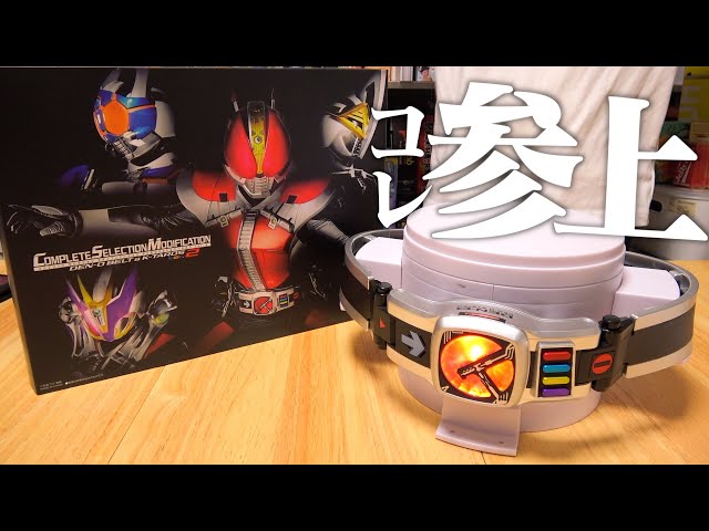 Revenge achieved with the finally released 