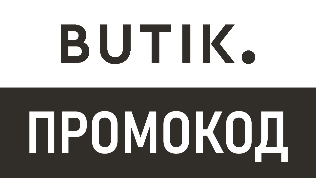 Промокод Бутик Интернет Магазин