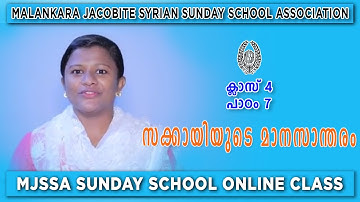 #MJSSA Online Class | Class 4 | Lesson 7 | ©MJSSA