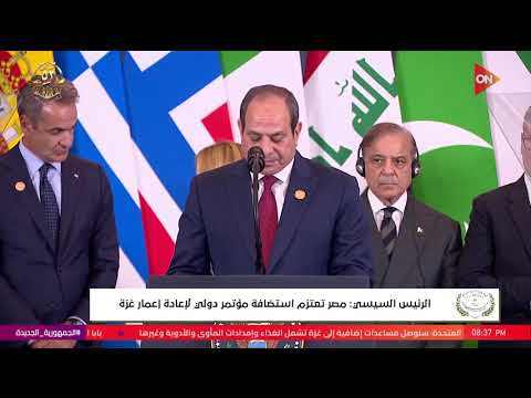 الرئيس السيسي يهدي الرئيس ترامب قلادة النيل