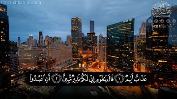 تلاوة عذبة لسورة نوح 💙 - القارئ محمد كمال هاشم ❤️