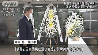韓国外相が日本大使館を弔問　台湾政府機関は半旗(2022年7月11日)