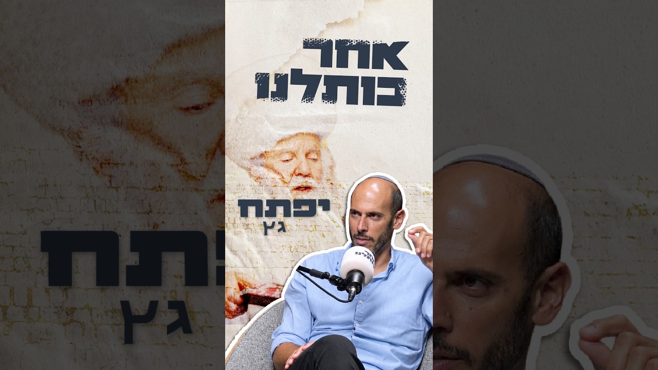 ״שלוש שנים שהמלחמה קובעת לי את החיים״