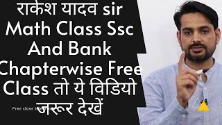Rakesh Yadav Spl Batch 2021 paid course Free  | Complete paid Batch In free  👍 Watch This Video screenshot 4