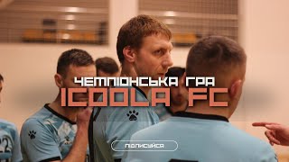 ICOOLA FC vs Галицька Здоба. ЧЕМПІОНСЬКА ГРА? / ПОВЕРНЕННЯ КАПІТАНА