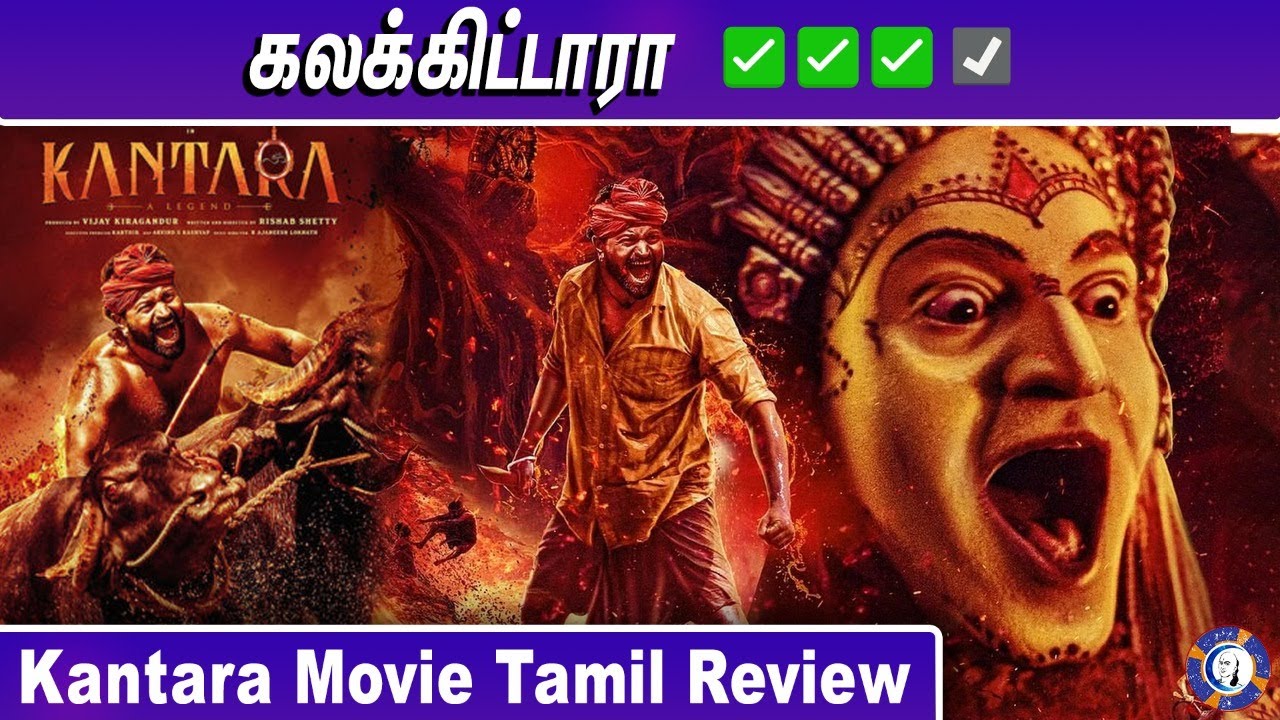 ⁣Kantara Movie Review | Tamil | Rishab Shetty | Hombale Films #kantara #tamilreview