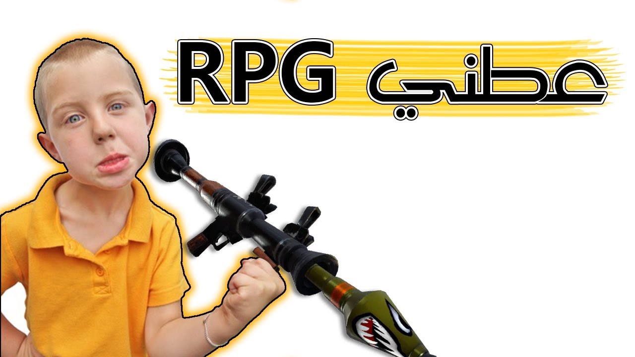 Fortnite | طفل أمريكي يطقطق علي؟