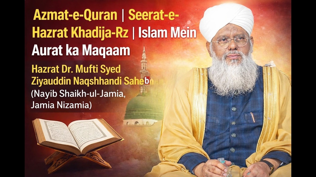 Azmat-e-Quran | Seerat-e-Hazrat Khadija-Rz | Islam Mein Aurat ka Maqaam | Mufti Zia Uddin Naqshbandi