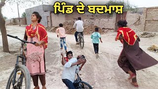 ਪਡ ਦ ਬਦਮਸ Pind De Badmash Punjabi Comedy Video Lovey Teji