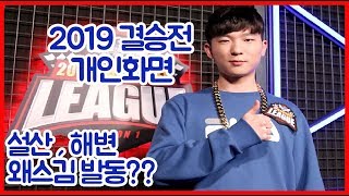 2019 결승 팀전 세비어김승태 개인화면[카트라이더 김승태]