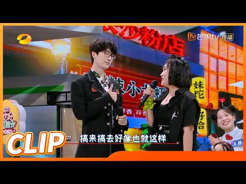 DNA狠狠地动了！许嵩歌迷惊喜合唱《素颜》引全场泪目！ 《你好星期六》Hello Saturday丨MangoTV