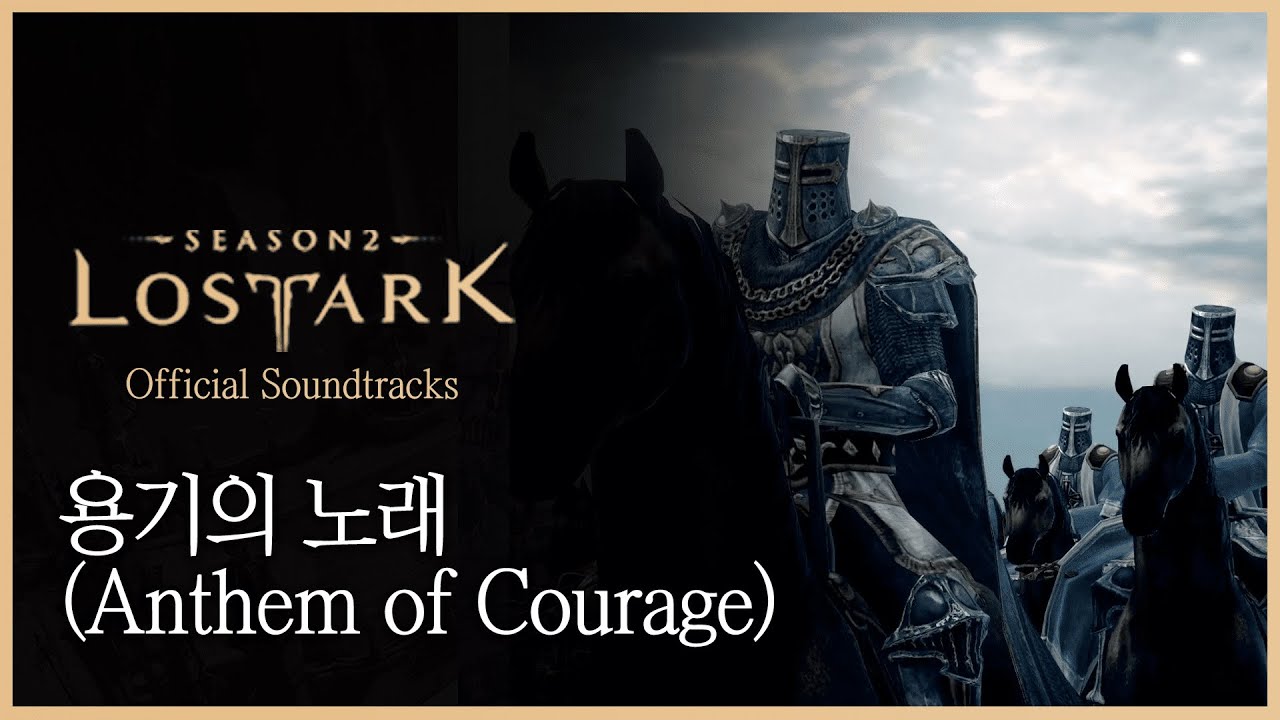 [로스트아크] 용기의 노래(1시간) | BGM