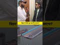 बिहार में कौन फूल कब गिर जाएगा? #bihar #trendingreels #BiharNews #reel #shorts #viralreels