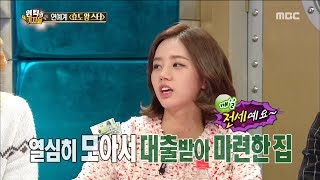 [Section TV] 섹션 TV - Hyeri makes a donation 20180507
