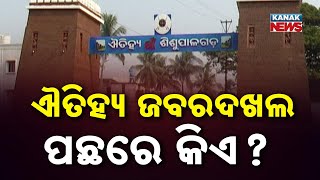 Shishupalgada Land Encroachment Locals Reveal Illegal Sales By Mafia