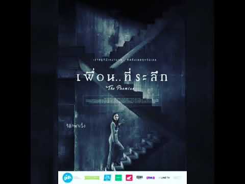 เพื่อนที่ระลึก