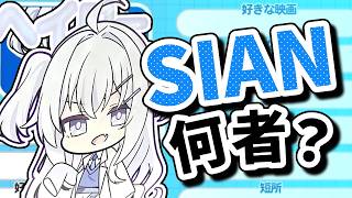 [Know in 10 Minutes] Who is SIAN? [A Fake]
