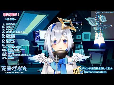 天音かなた - 春擬き