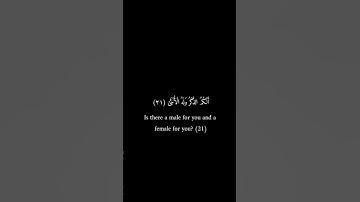 كرومات سوداء _ أحمد شكيو _ سورة النجم #تلاوات #تلاوة_خاشعة #قرآن #أرح_سمعك_وقلبك
