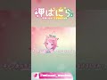 VTuber岬ばにら 自己紹介\(仮\) \#Shorts