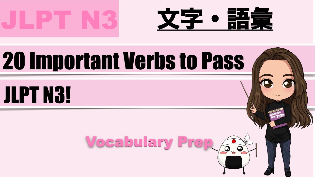 【JLPT N3】20 Important Verbs to Pass JLPT N3!