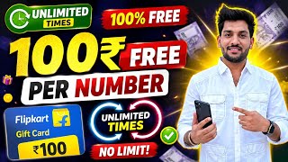 😱₹100 UNLIMITED TIMES NEW EARNING APP TODAY NEW LOOT OFFER TODAY | BEST LOOT EARNING APP TODAY 2026 screenshot 1