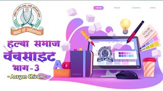 हल्बा समाज वेबसाइट भाग 3 halba halbi samaj website part 3 screenshot 3