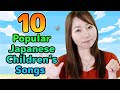 Japanese Children's Songs - 10 Popular Japanese Children's Songs You Should Know
