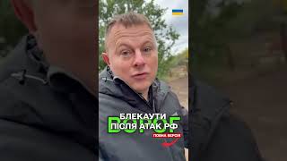 Сумщина та Чернігівщина поринули в ТЕМРЯВУ! На Полтавщині ВІДКЛЮЧЕННЯ!