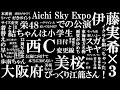 西井美桜ちゃん配信まとめ 9月1日(チャプターあり&darr;)
