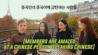NingNing amazed the members by speaking Chinese fluently | What's in NingNing's Bag