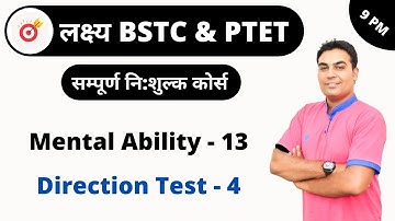 [13] BSTC & PTET Crash Course | Reasoning Online Class | Direction Test -4 By C.K. Sir