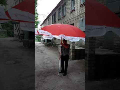 Зонт ф 3м