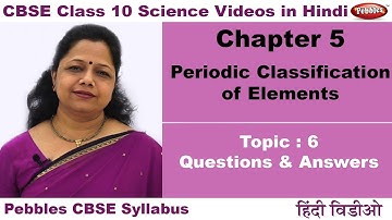 Class 10 | CBSE NCERT | Science | Ch 5 | Periodic Classification of Elements | T 6  | Q & A