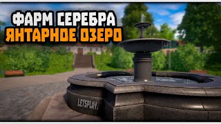 🔴 СТРИМ .МОРЕ  -ЯНТАРКА .💚ПРЕМ  РУЛЕТКА. 💚. - Русская рыбалка 4🔴 Letsplay.🔴18+