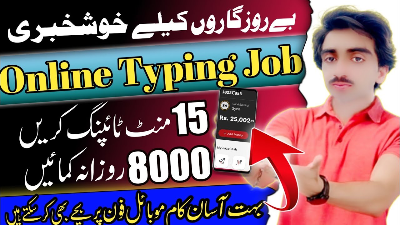 How to Earn Money Online By Typing In Native Language online typing