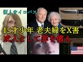 15才少年犯罪でも 成人として罪を償え 52年の終身刑