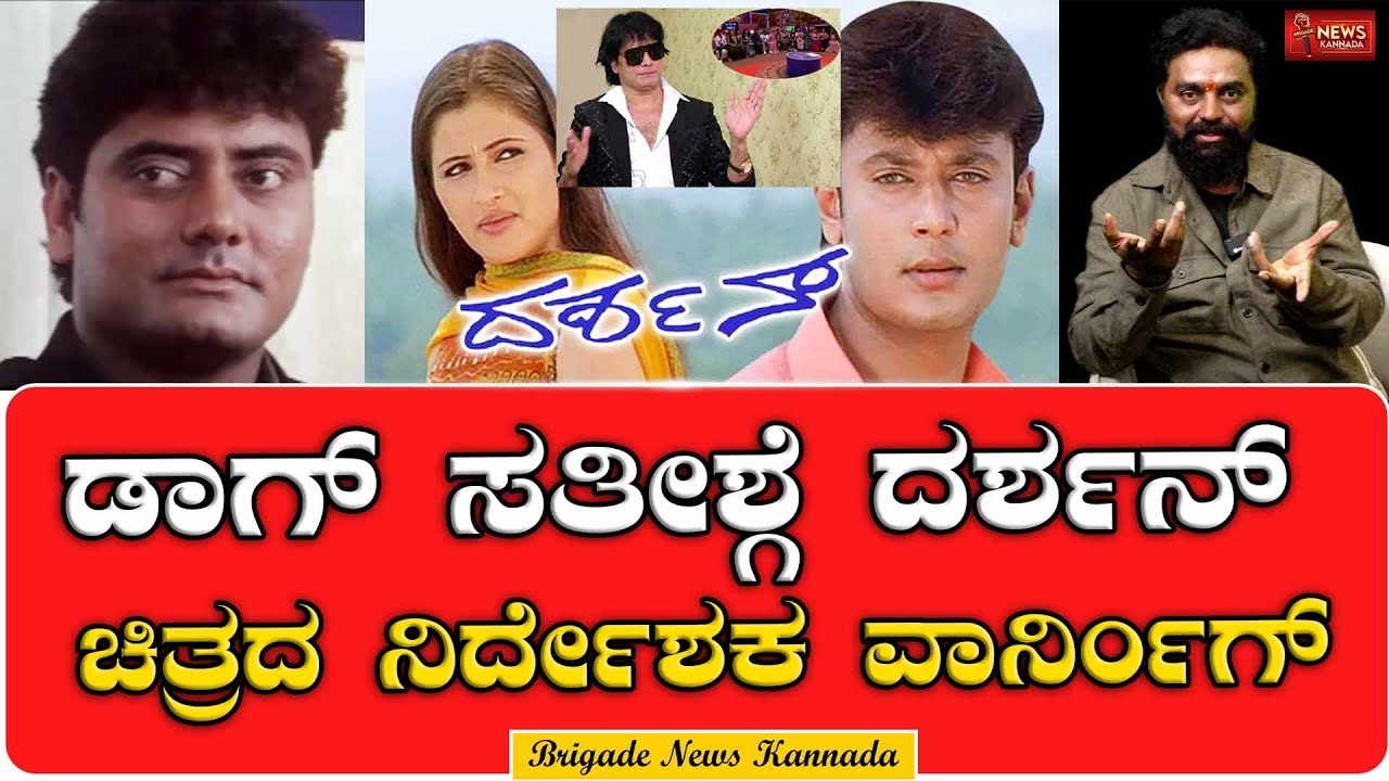 ಸೆಕೆಂಡ್ ಹಿರೋ ಅಲ್ಲ ಗೆಸ್ಟ್ ಆಗಿ ಮಾಡಿದ್ದು - ರಮೇಶ್ ಕಿಟ್ಟಿ |Satish Cadaboms |Ramesh Kitty |Darshan Movie |