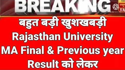 Rajasthan university MA final Result kab aayaega 2021/latest update