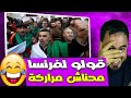 الجزائريين في مظـ ـاهرة 19 مارس يرددون قولو لفرنسة مناش مراركة ونساو انهم كـ ـراغلة 