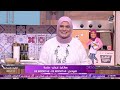 مطبخ حورية طريقة عمل كيكة البلح بسكويت البلح مع الشيف حورية حداد الحلقة الكاملة