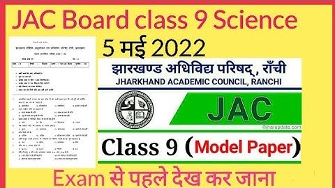 Jac class 9 Science Model question set 2 2022 | jharkhand class 9 model question Science set-2 2022